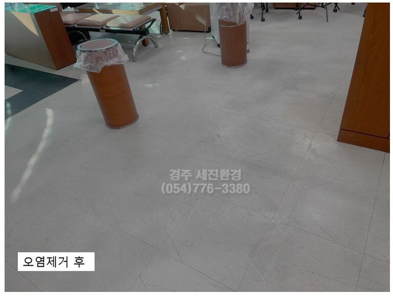 사무실 바닥 오염 제거 작업